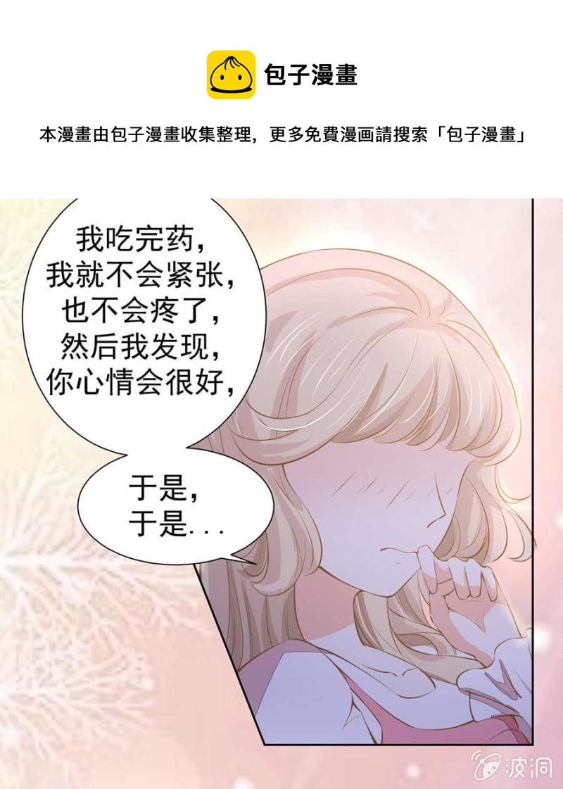 睡吧，不早了-第84话