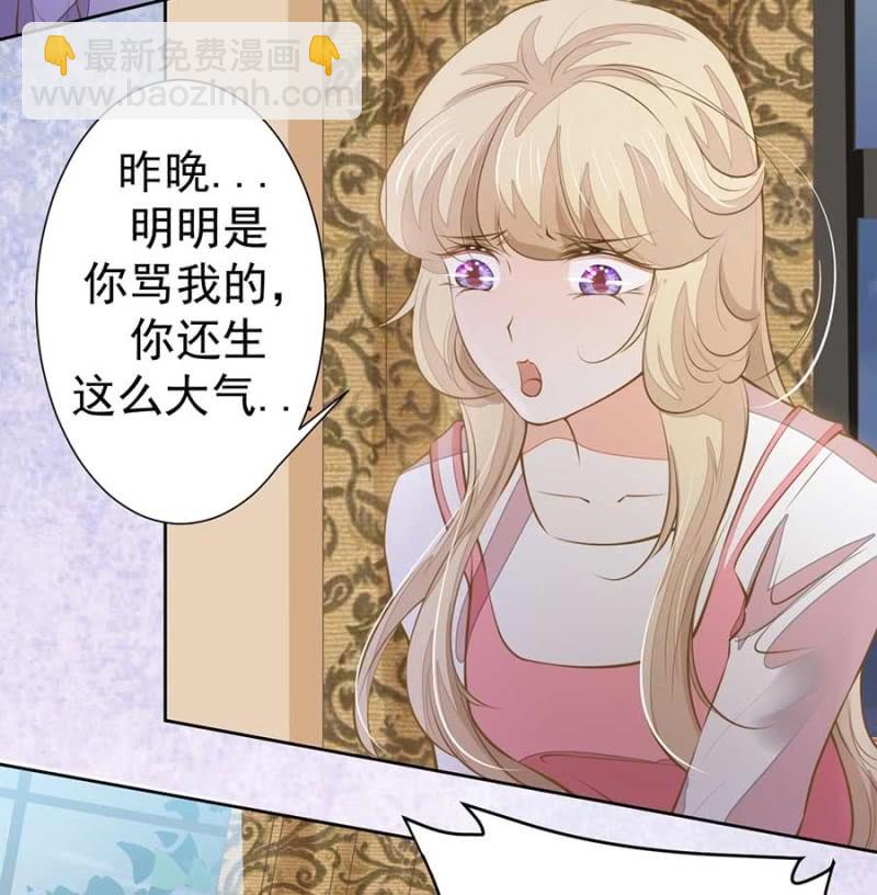 睡吧，不早了-第84话