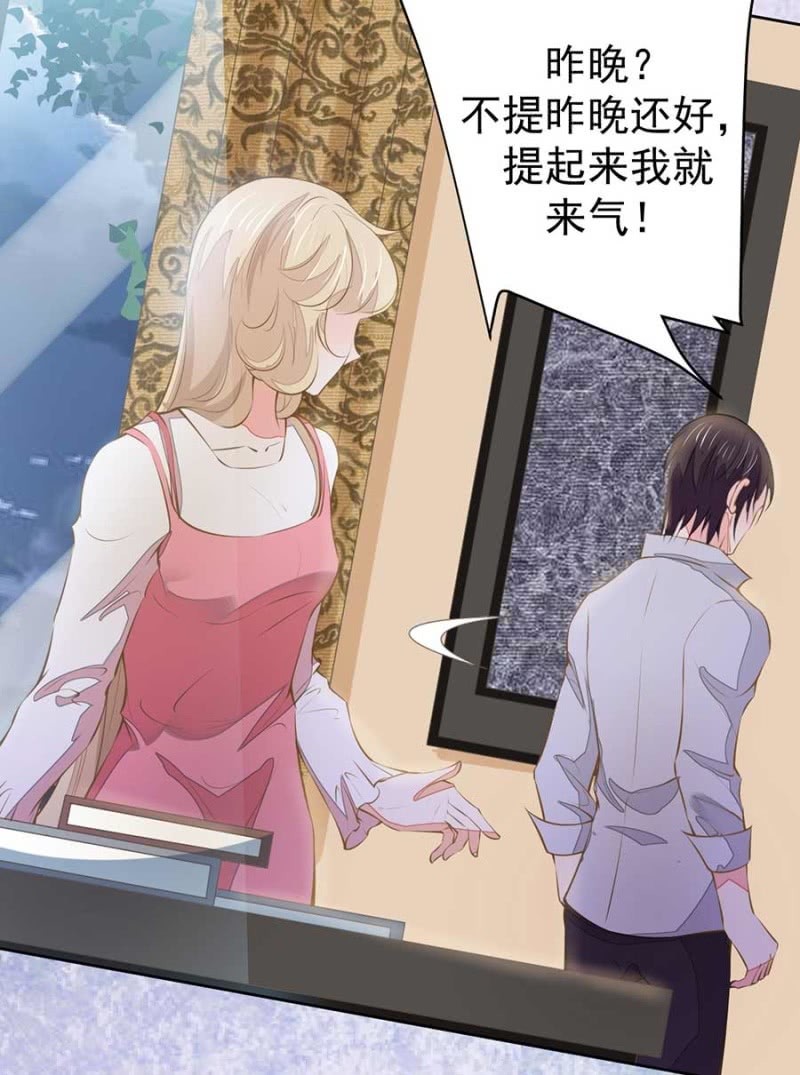 睡吧，不早了-第84话