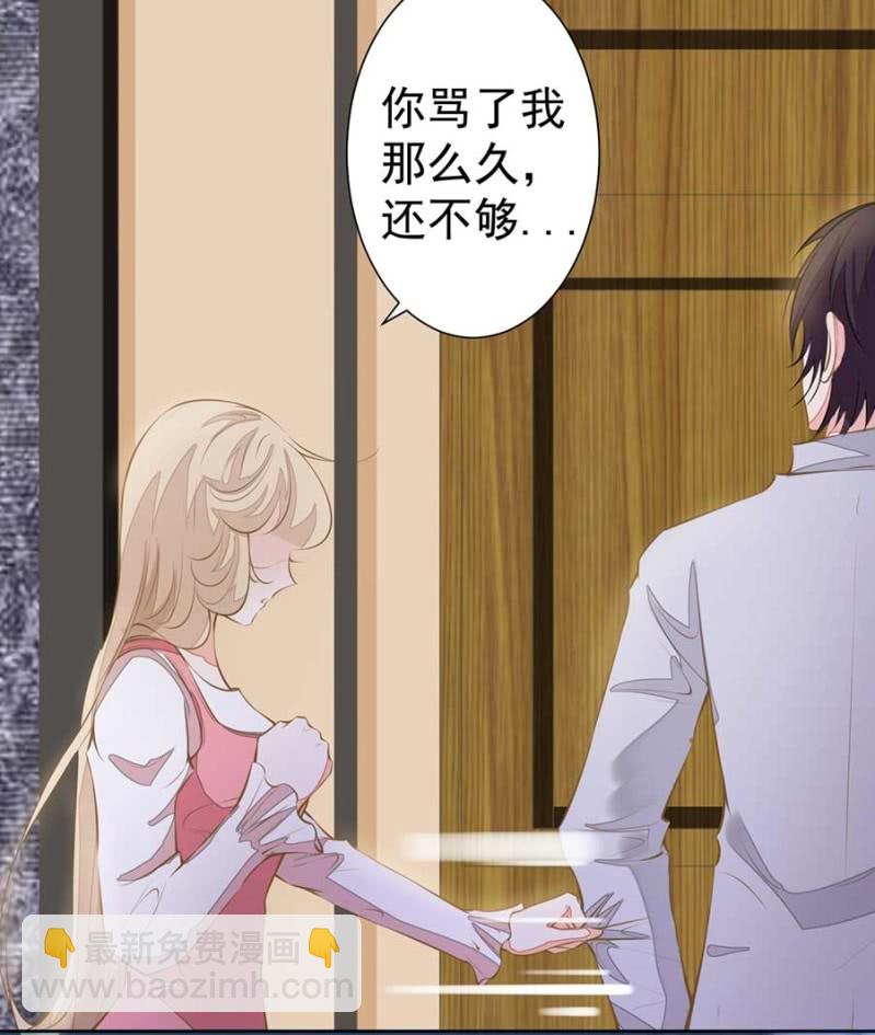 睡吧，不早了-第84话