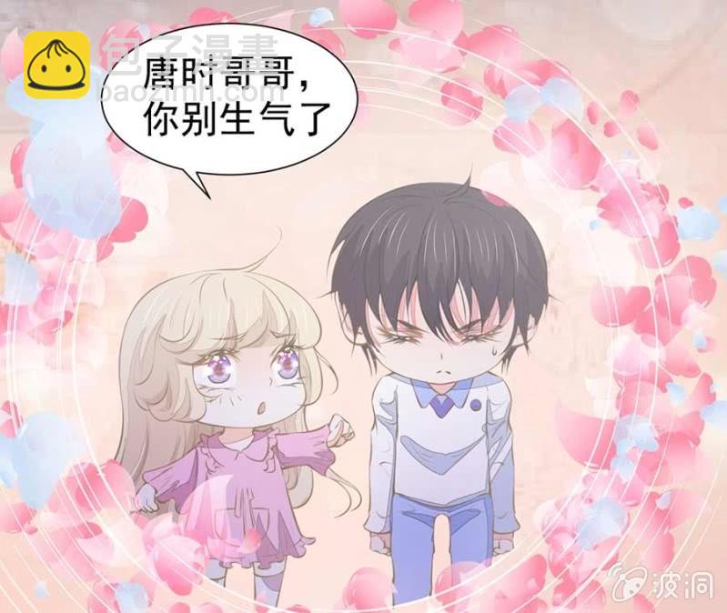 睡吧，不早了-第84话