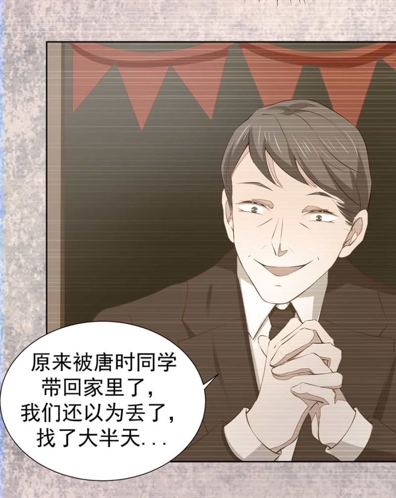 太土豪了吧-第88话