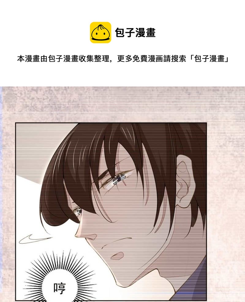 太土豪了吧-第88话