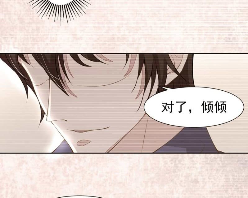 太土豪了吧-第88话