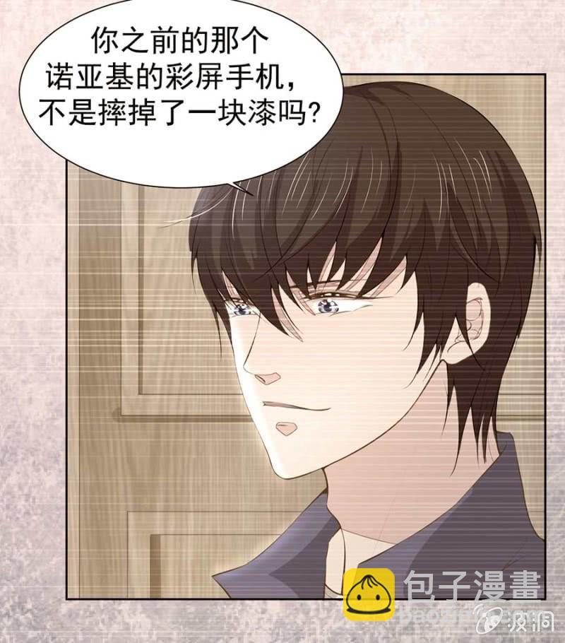 太土豪了吧-第88话