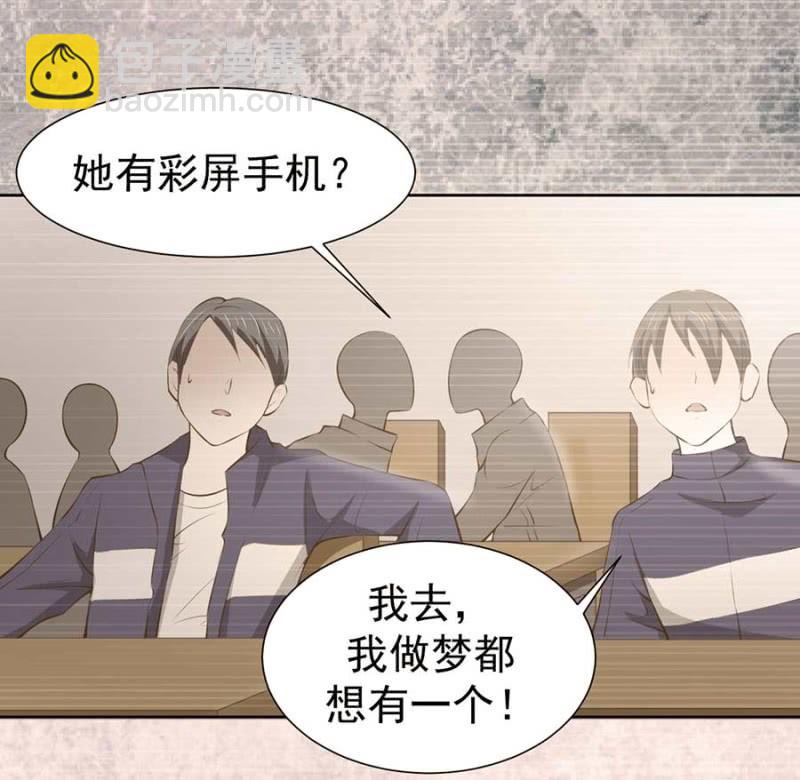 太土豪了吧-第88话