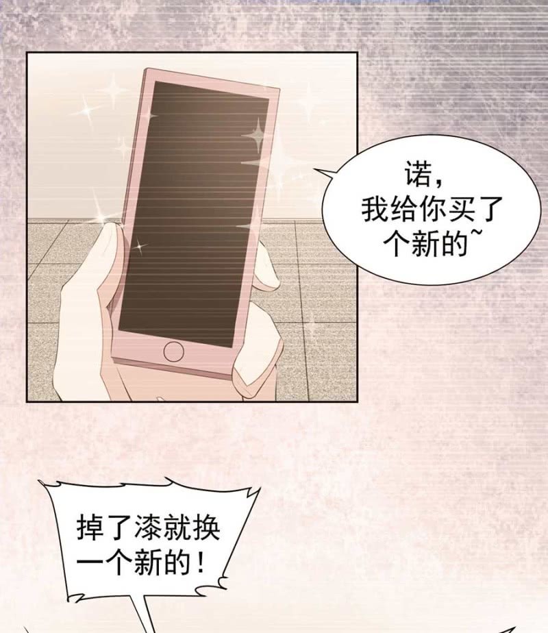 太土豪了吧-第88话