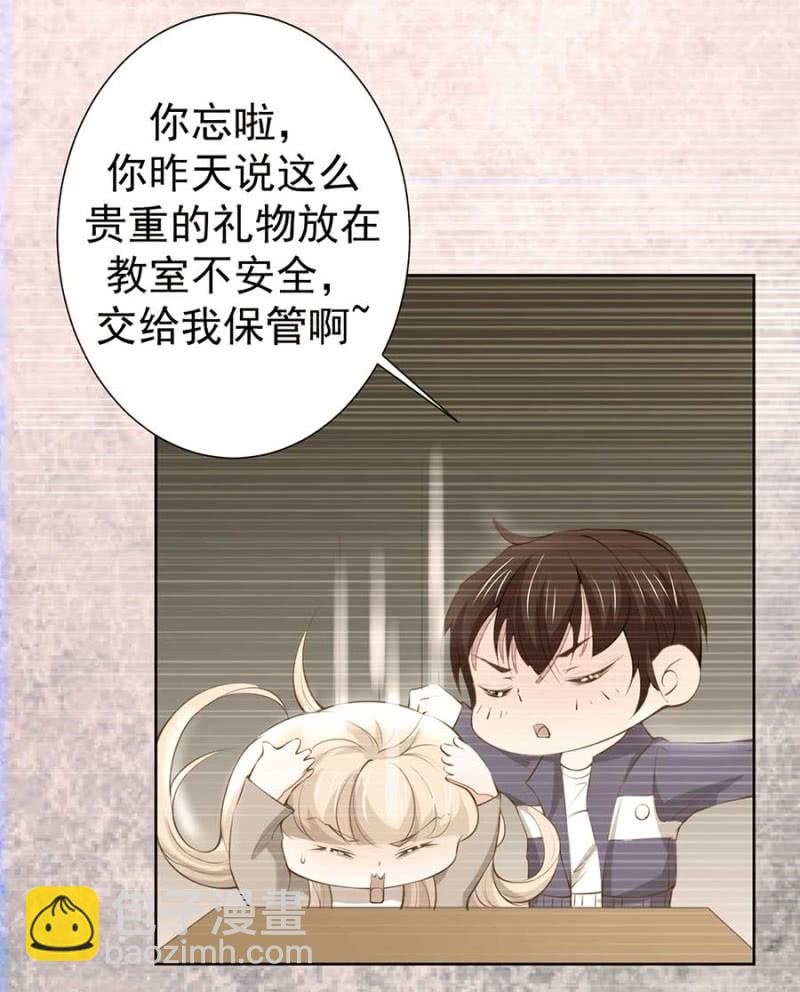 太土豪了吧-第88话