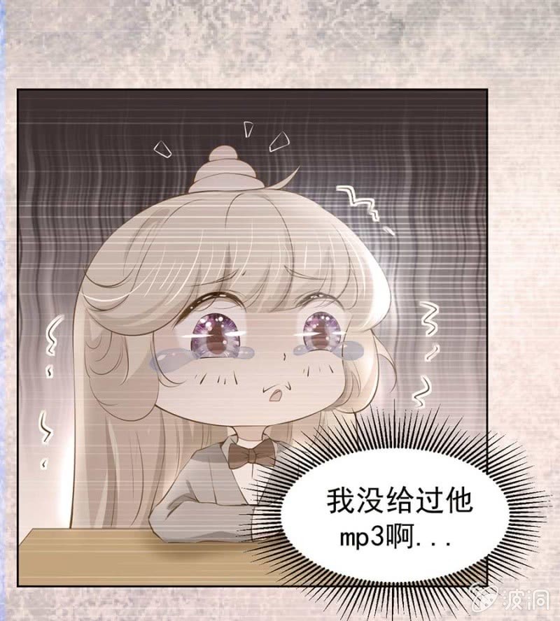 太土豪了吧-第88话