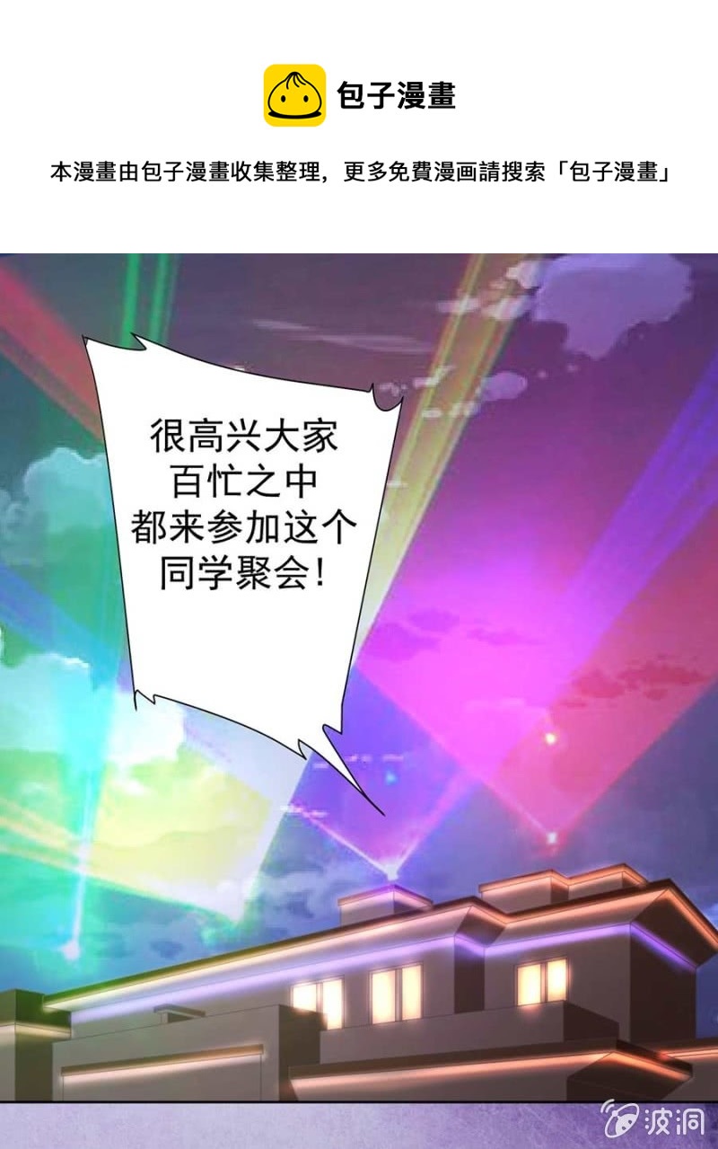 他竟然回国了-第90话