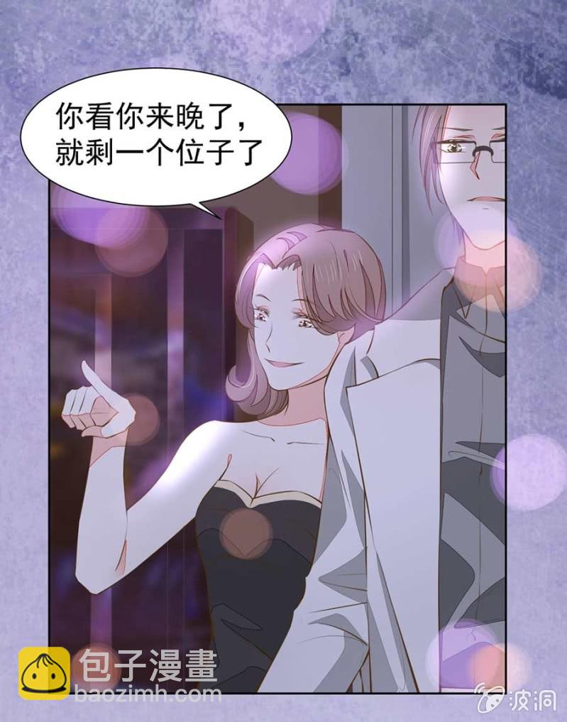 他竟然回国了-第90话