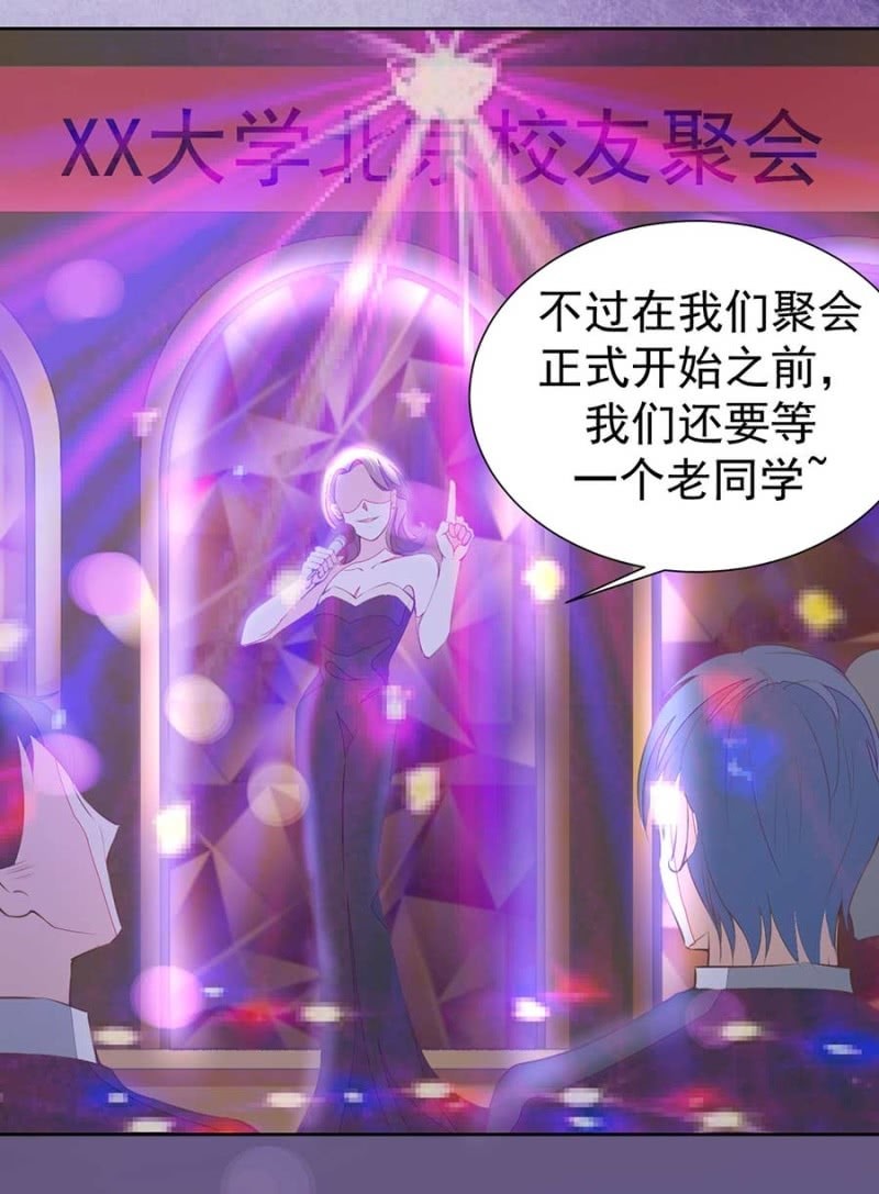 他竟然回国了-第90话