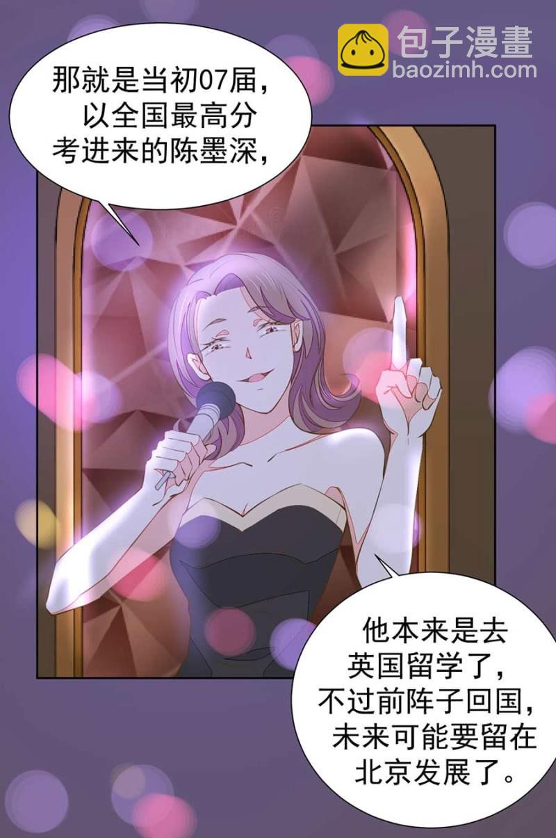 他竟然回国了-第90话