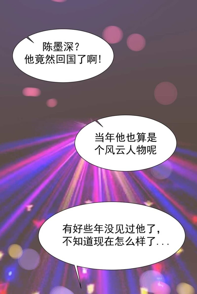 他竟然回国了-第90话