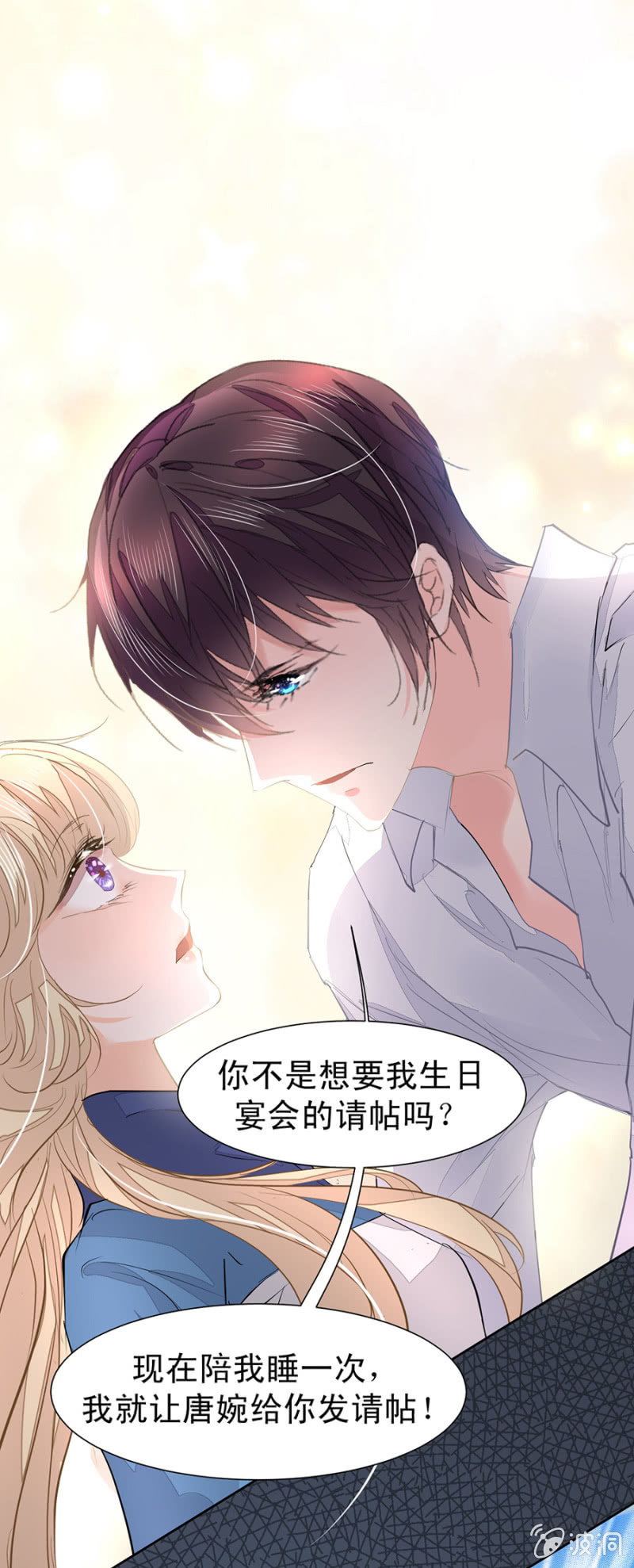 再陪我一次-第10话