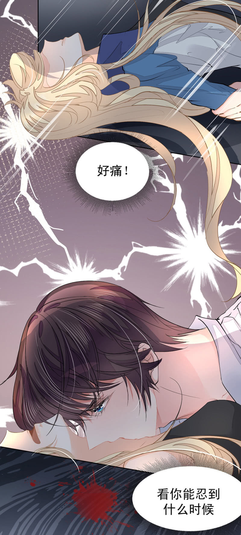 再陪我一次-第10话