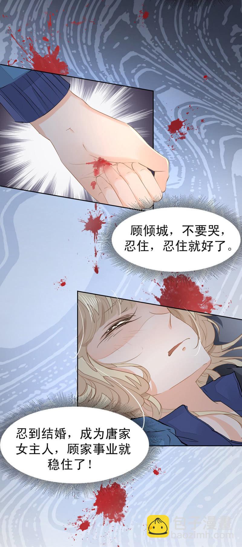 再陪我一次-第10话