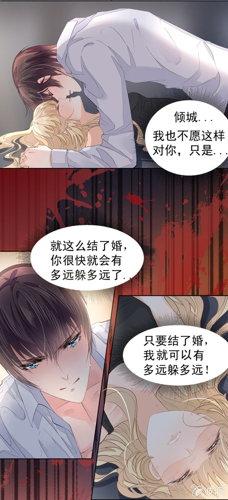 再陪我一次-第10话