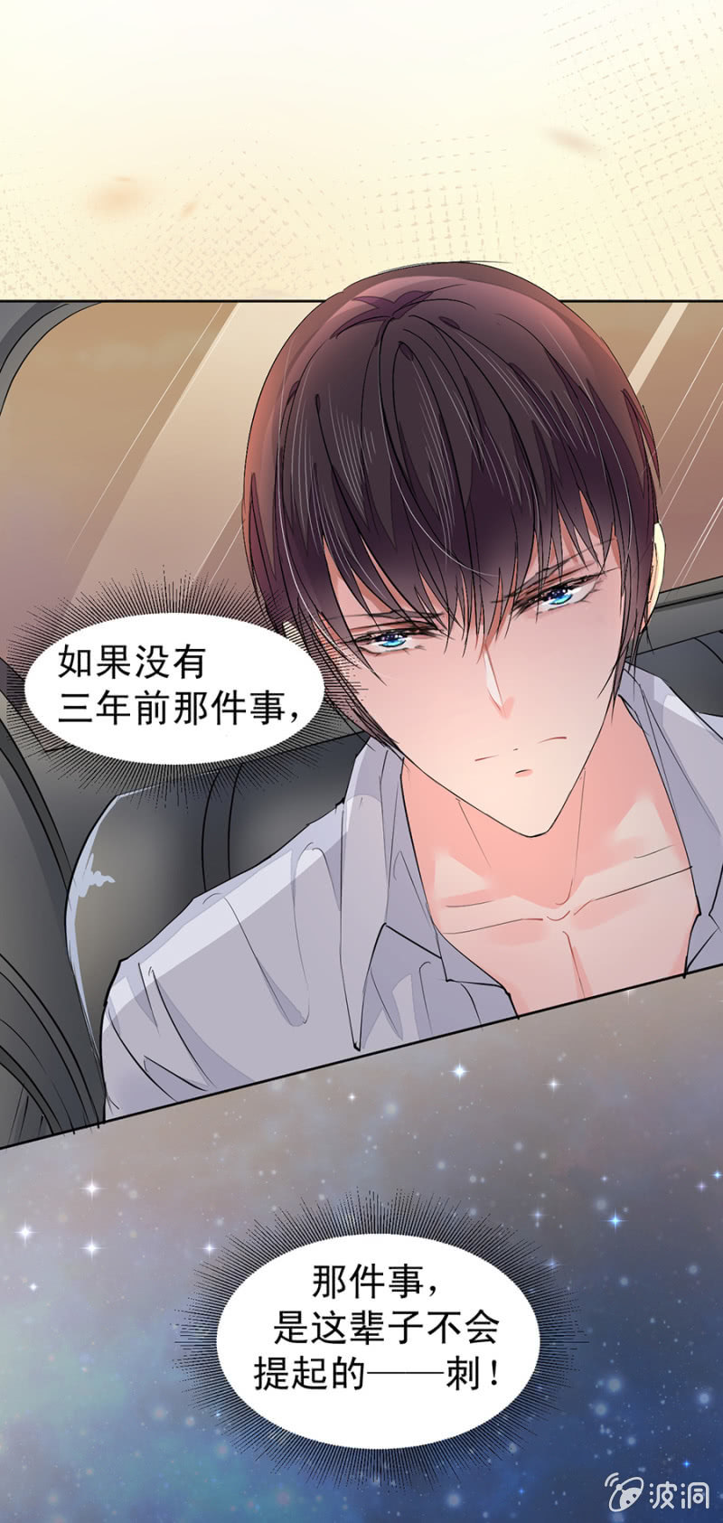 再陪我一次-第10话