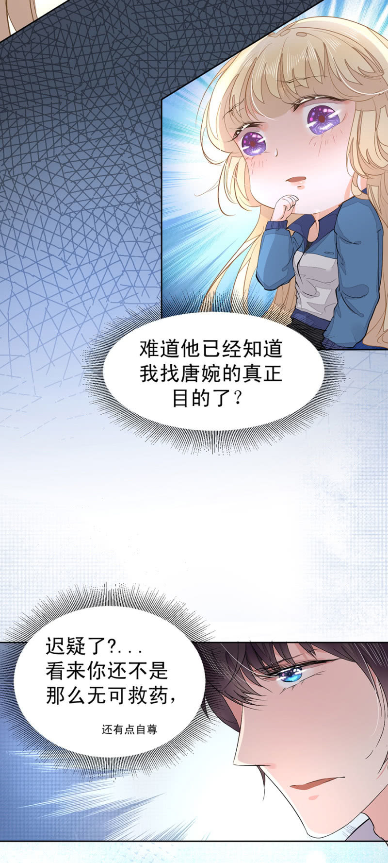 再陪我一次-第10话