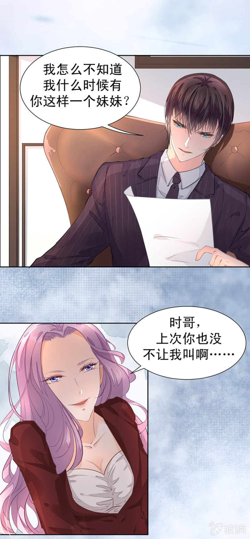 再陪我一次-第10话