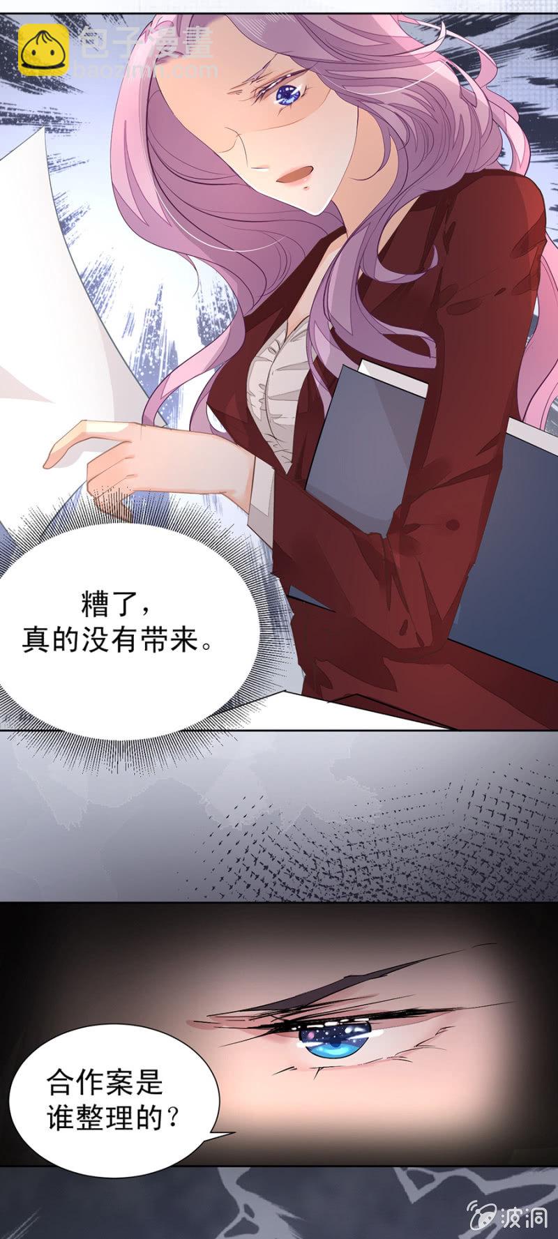 再陪我一次-第10话