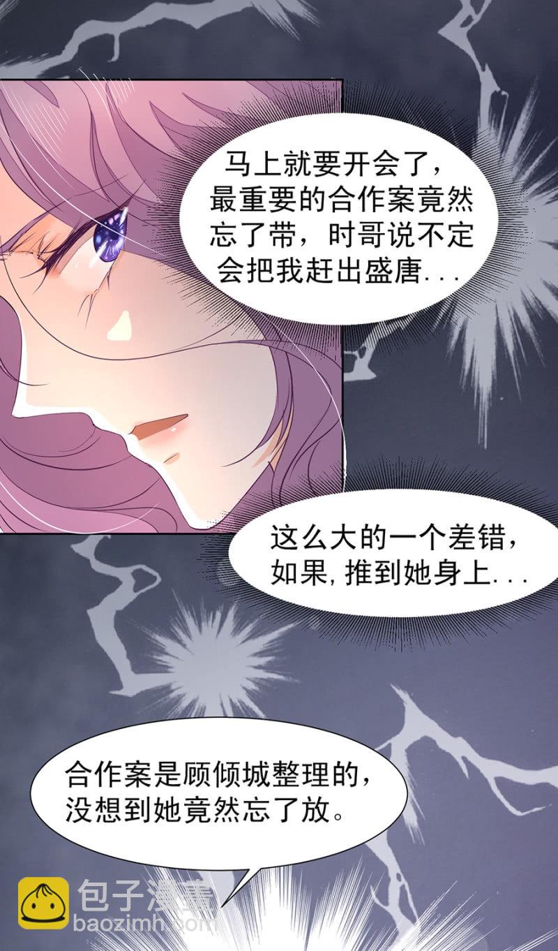 再陪我一次-第10话