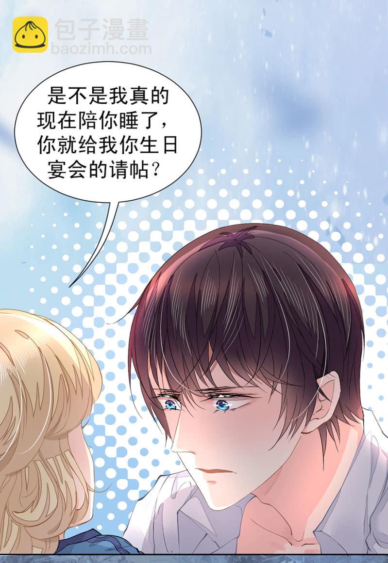 再陪我一次-第10话