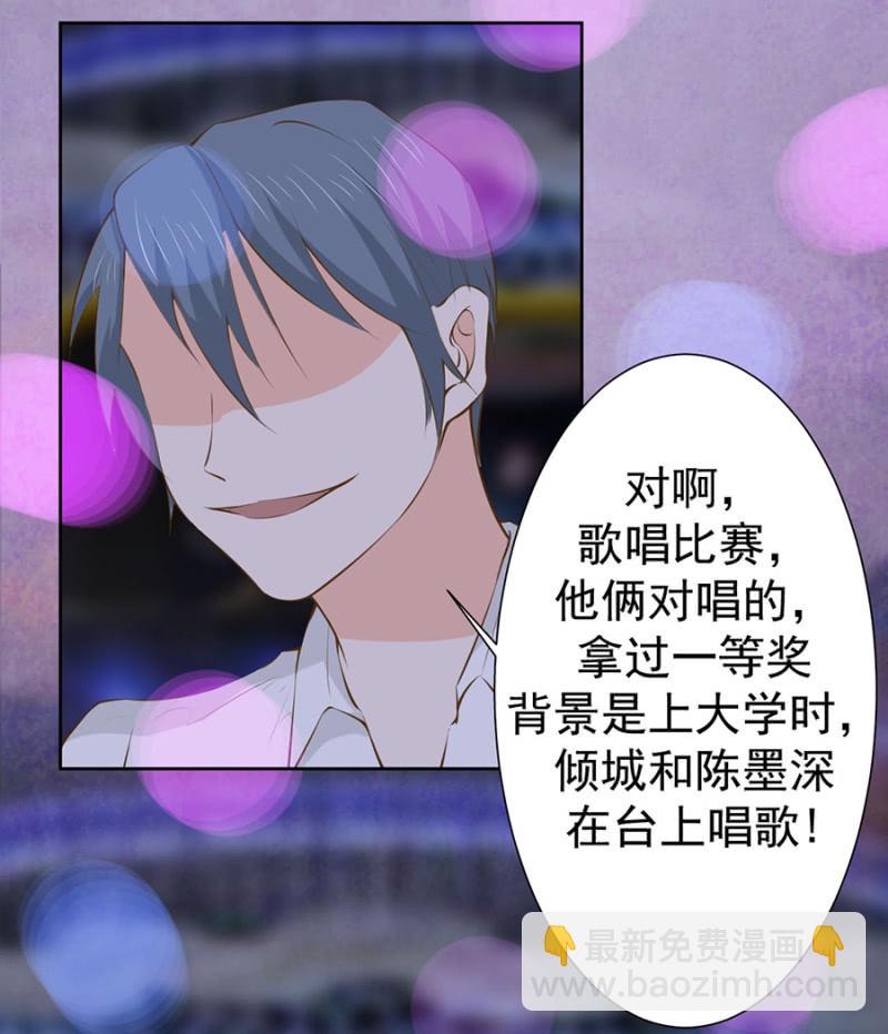 登台献唱-第92话