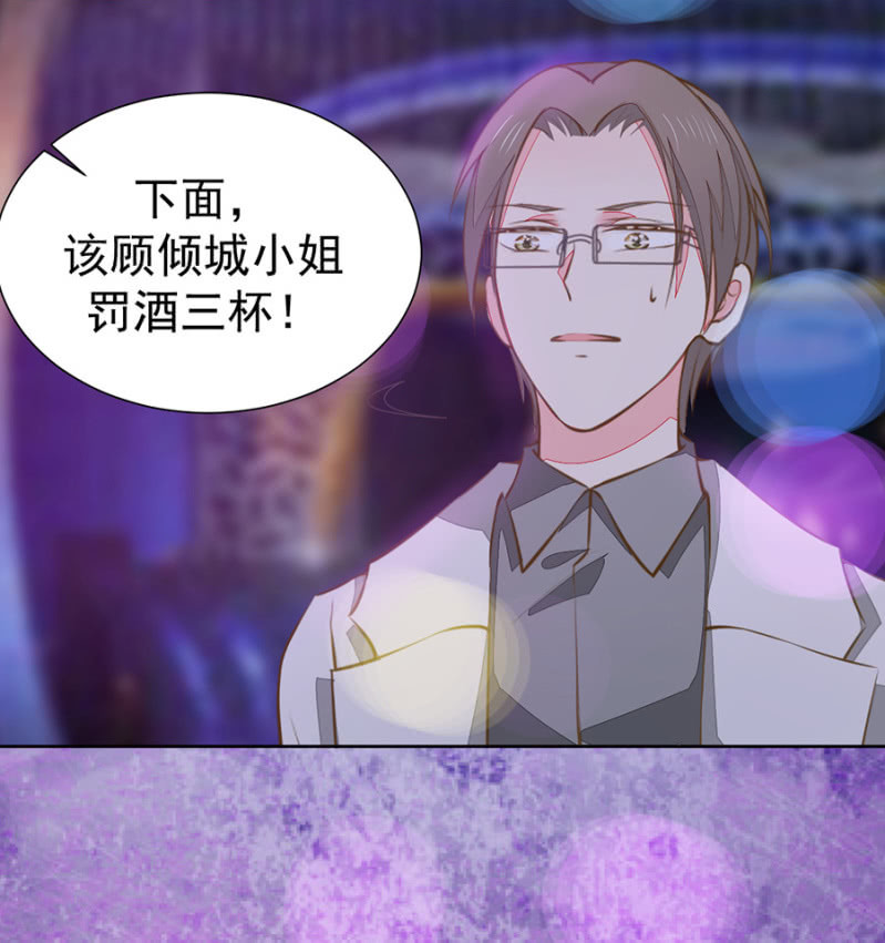 自罚三杯-第94话