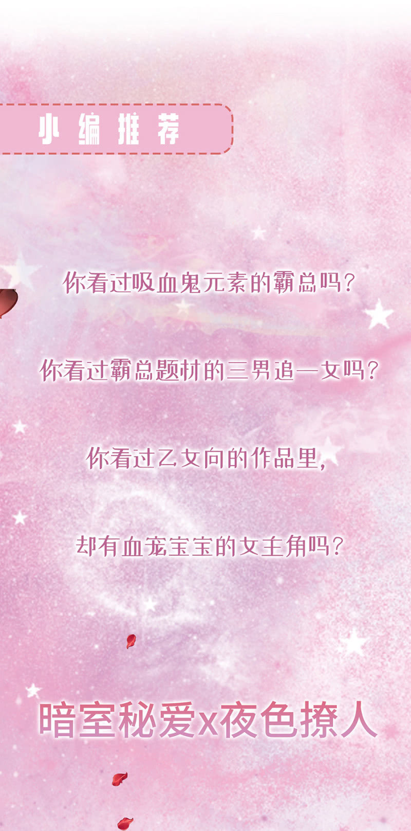 自罚三杯-第94话