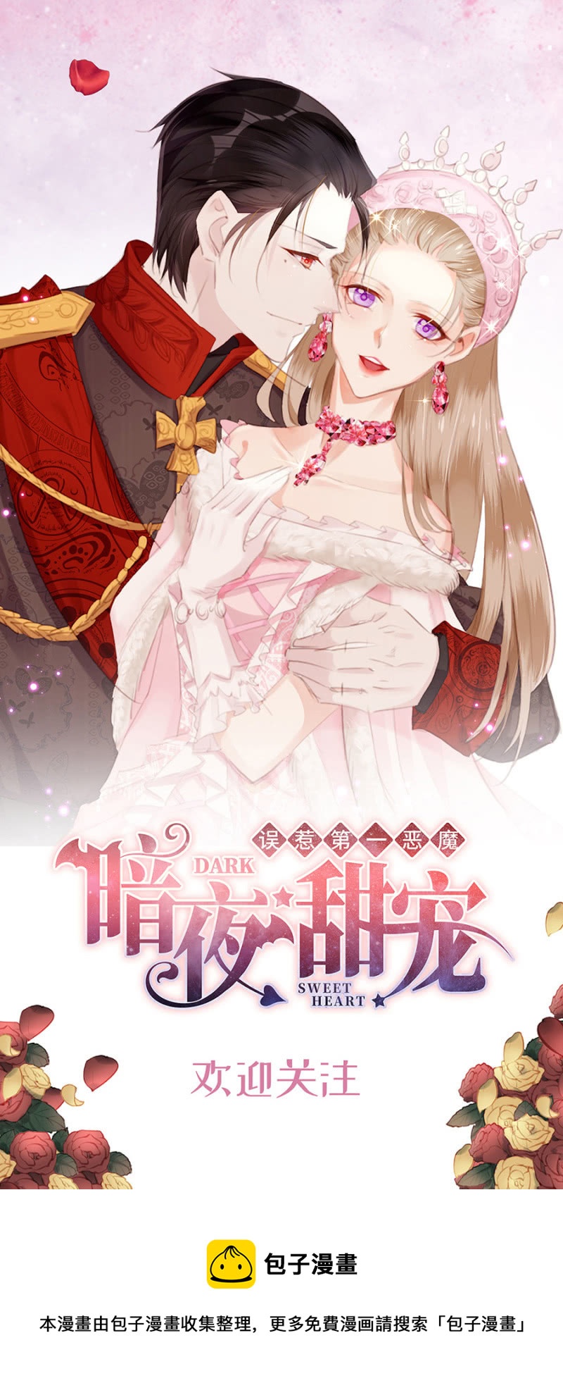 自罚三杯-第94话