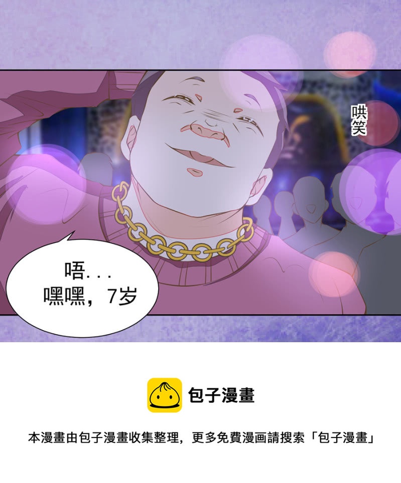 法式热吻五分钟-第98话