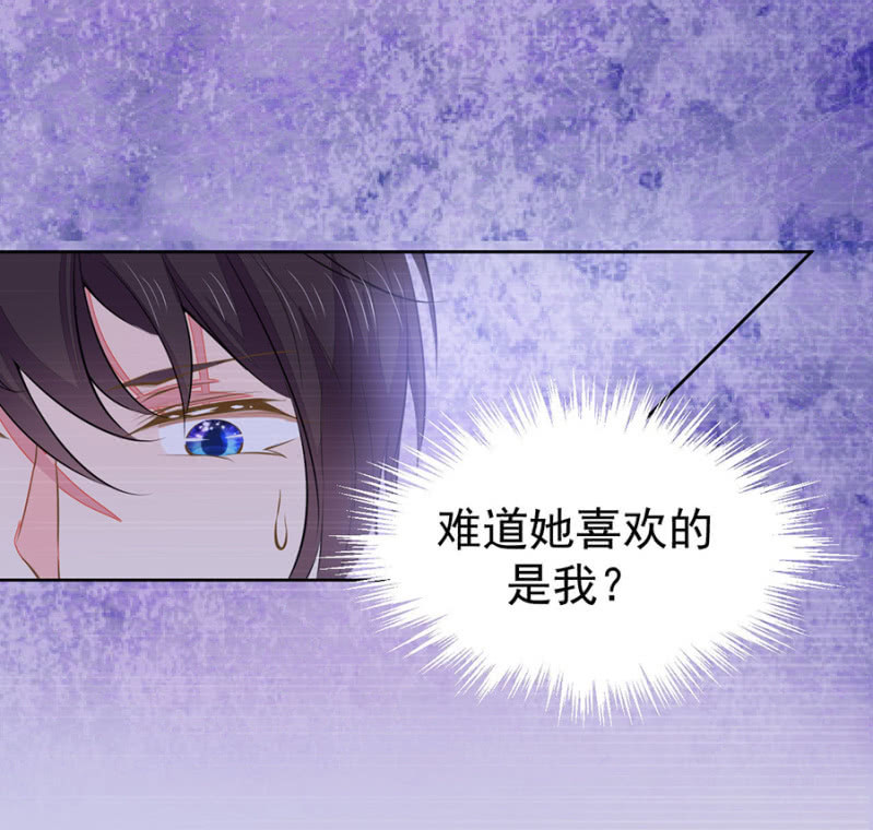 法式热吻五分钟-第98话