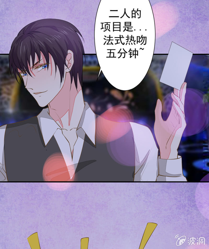 法式热吻五分钟-第98话