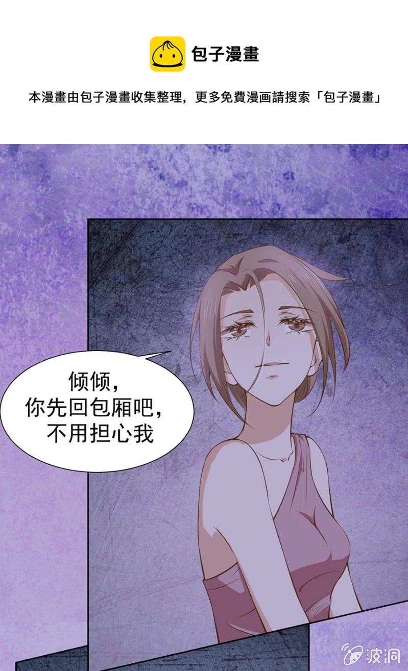 答应你的就会做到-第100话