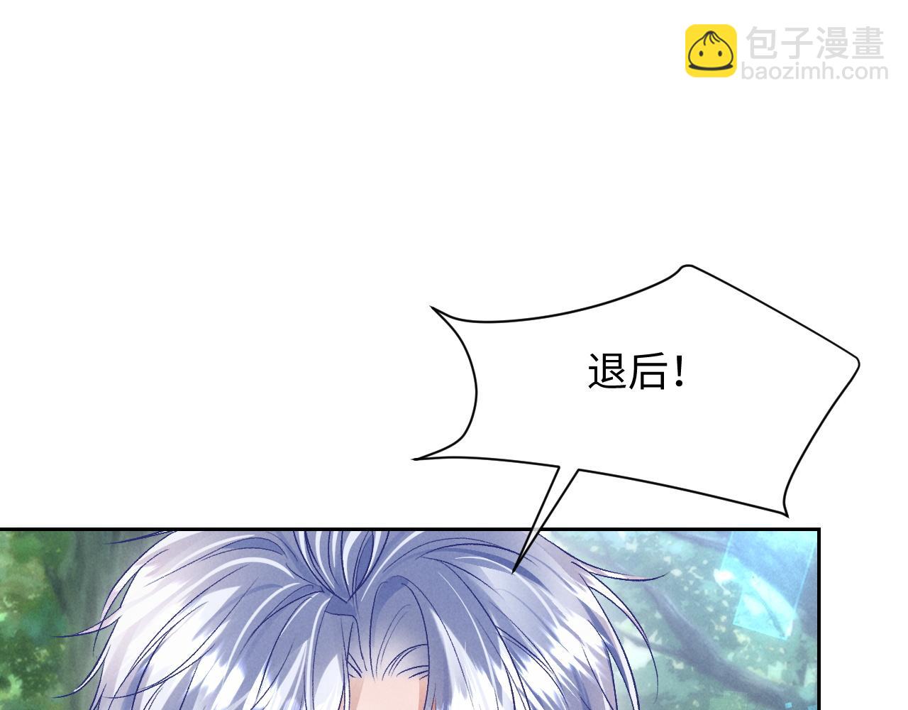 高冷指揮官一親就哭 - 第8話 這Alpha是真想嫁給指揮官啊(1/2) - 2