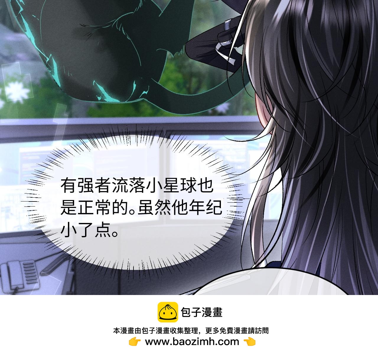 高冷指揮官一親就哭 - 第8話 這Alpha是真想嫁給指揮官啊(1/2) - 2