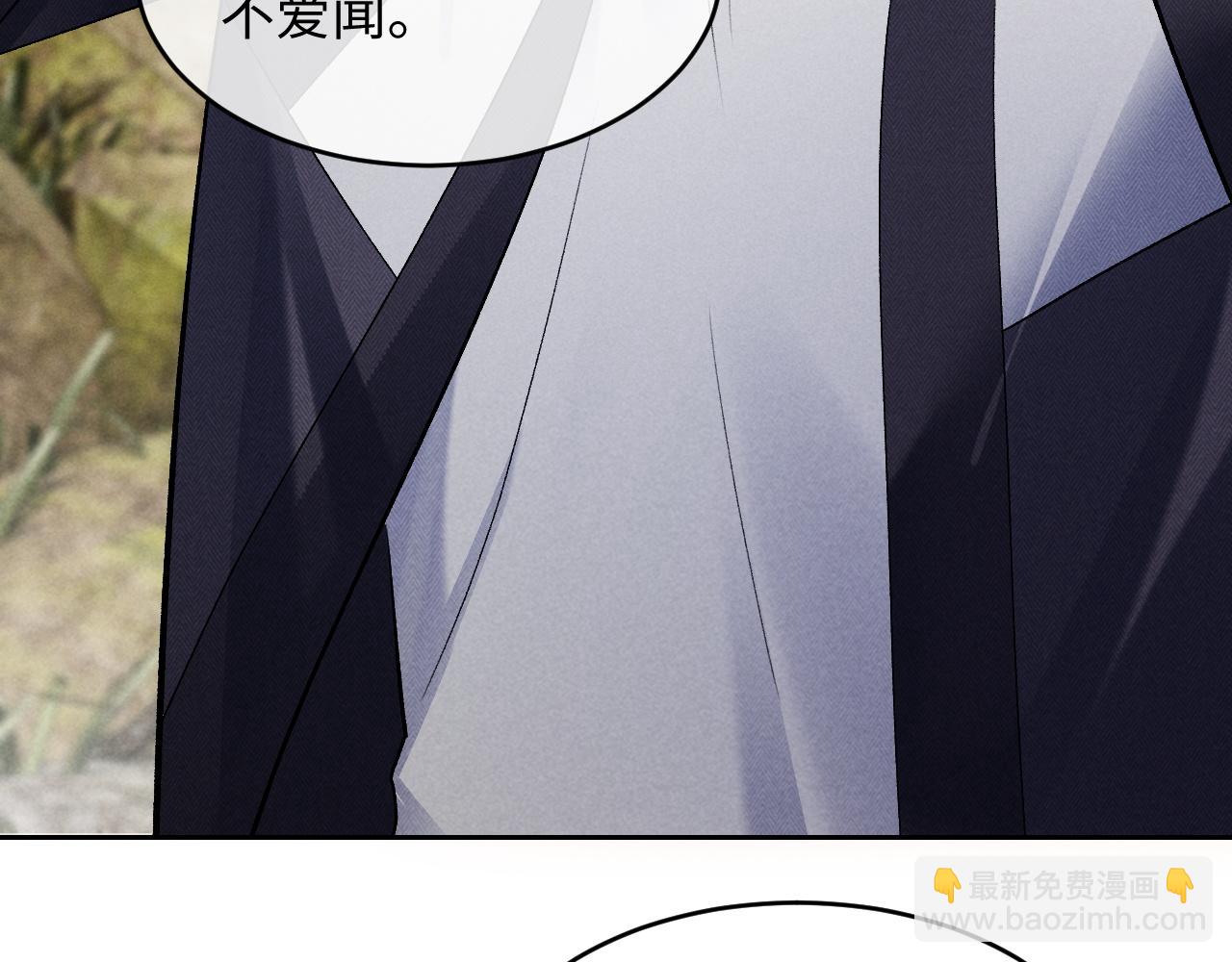 高冷指揮官一親就哭 - 第8話 這Alpha是真想嫁給指揮官啊(1/2) - 1