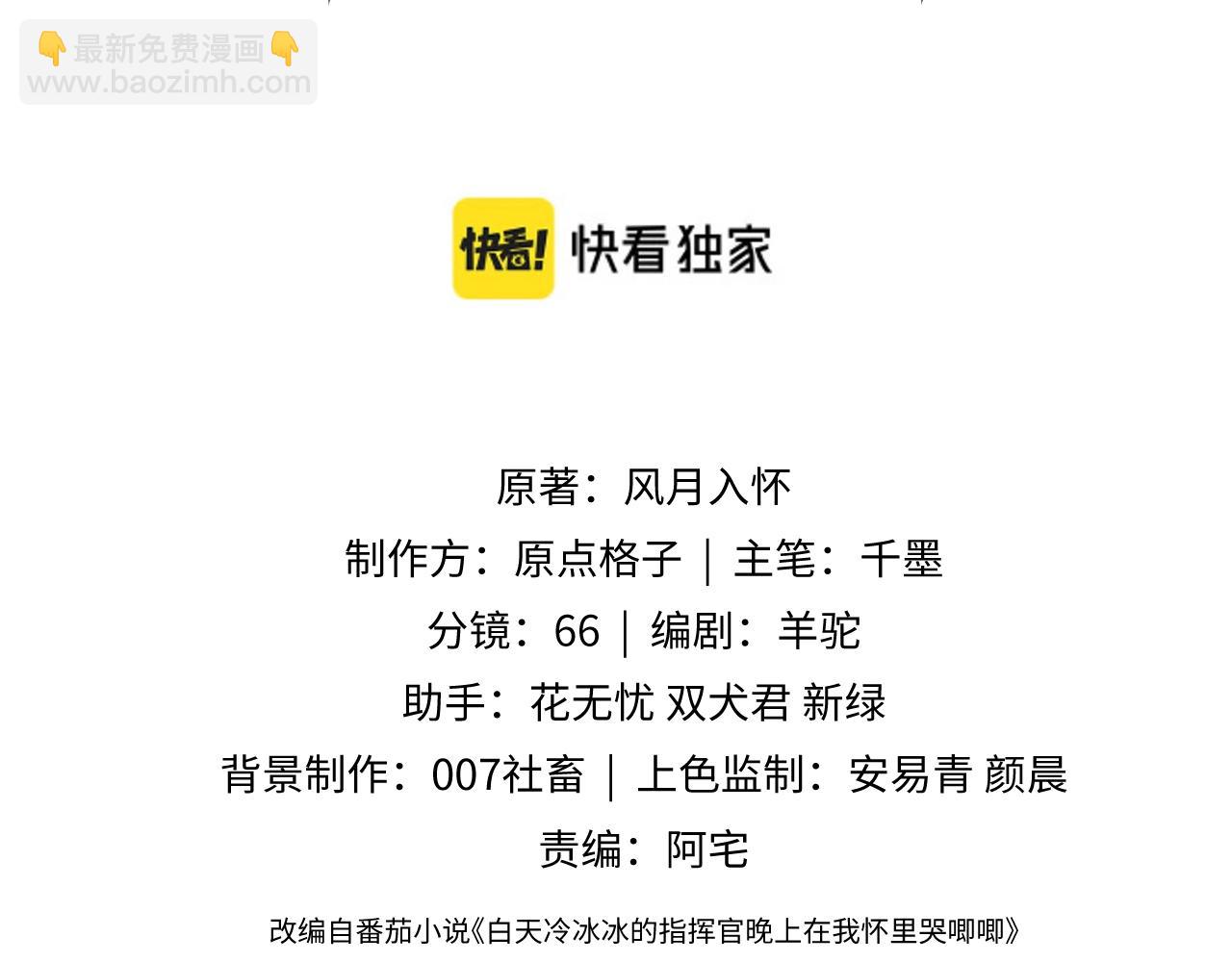 第12话 上司晚上找我哭唧唧(1/3)-第12话