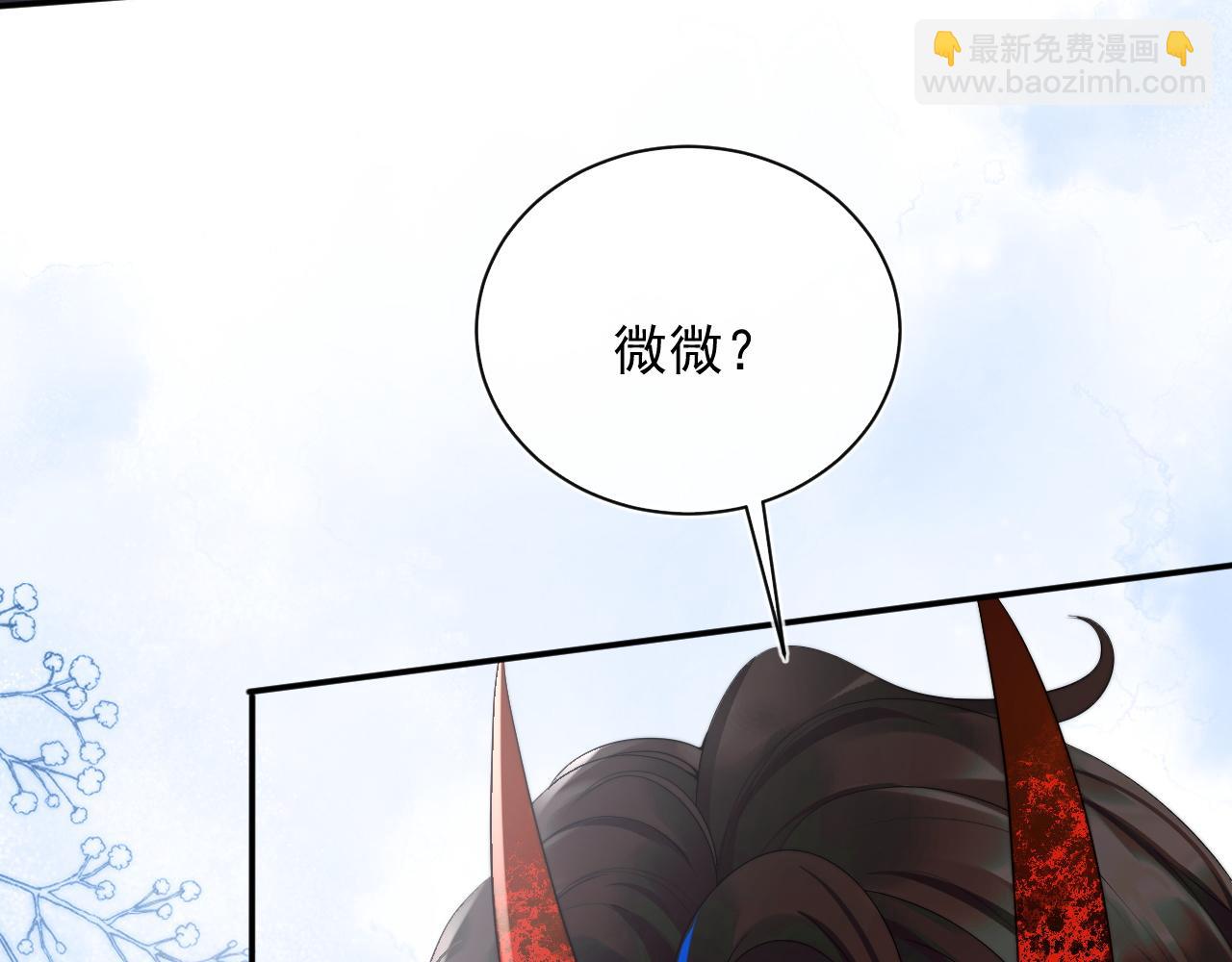 第14话 没有微微，我就不行了(1/3)-第14话