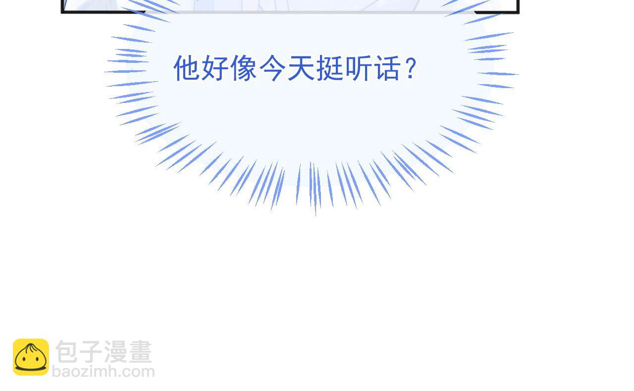 第14话 没有微微，我就不行了(1/3)-第14话