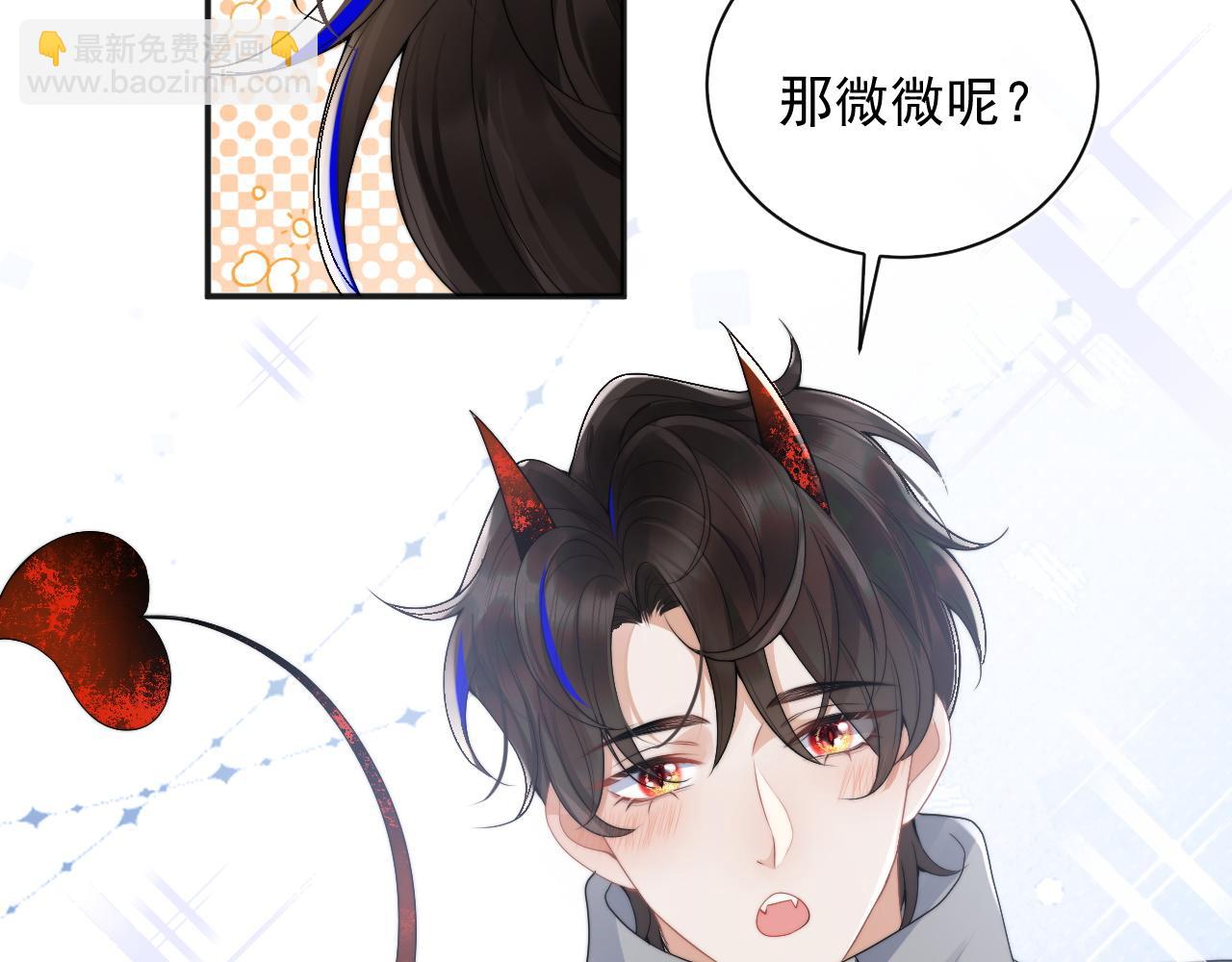 第14话 没有微微，我就不行了(1/3)-第14话