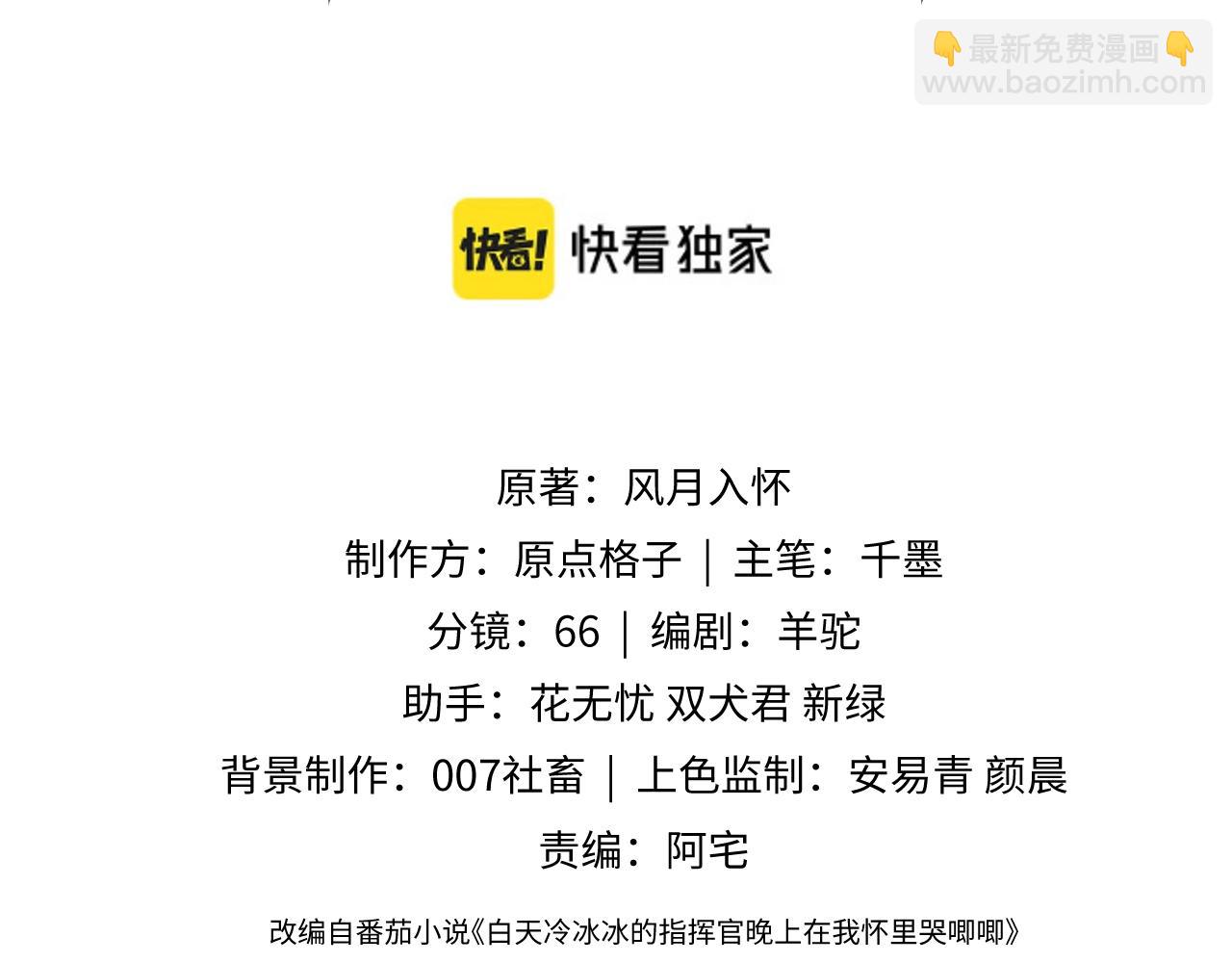 第14话 没有微微，我就不行了(1/3)-第14话