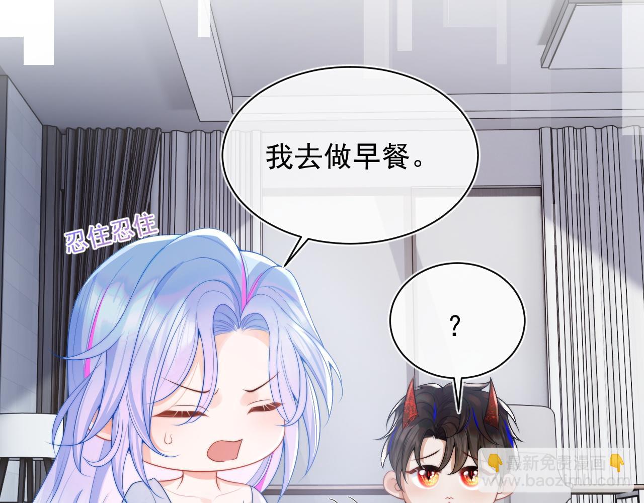 第14话 没有微微，我就不行了(1/3)-第14话