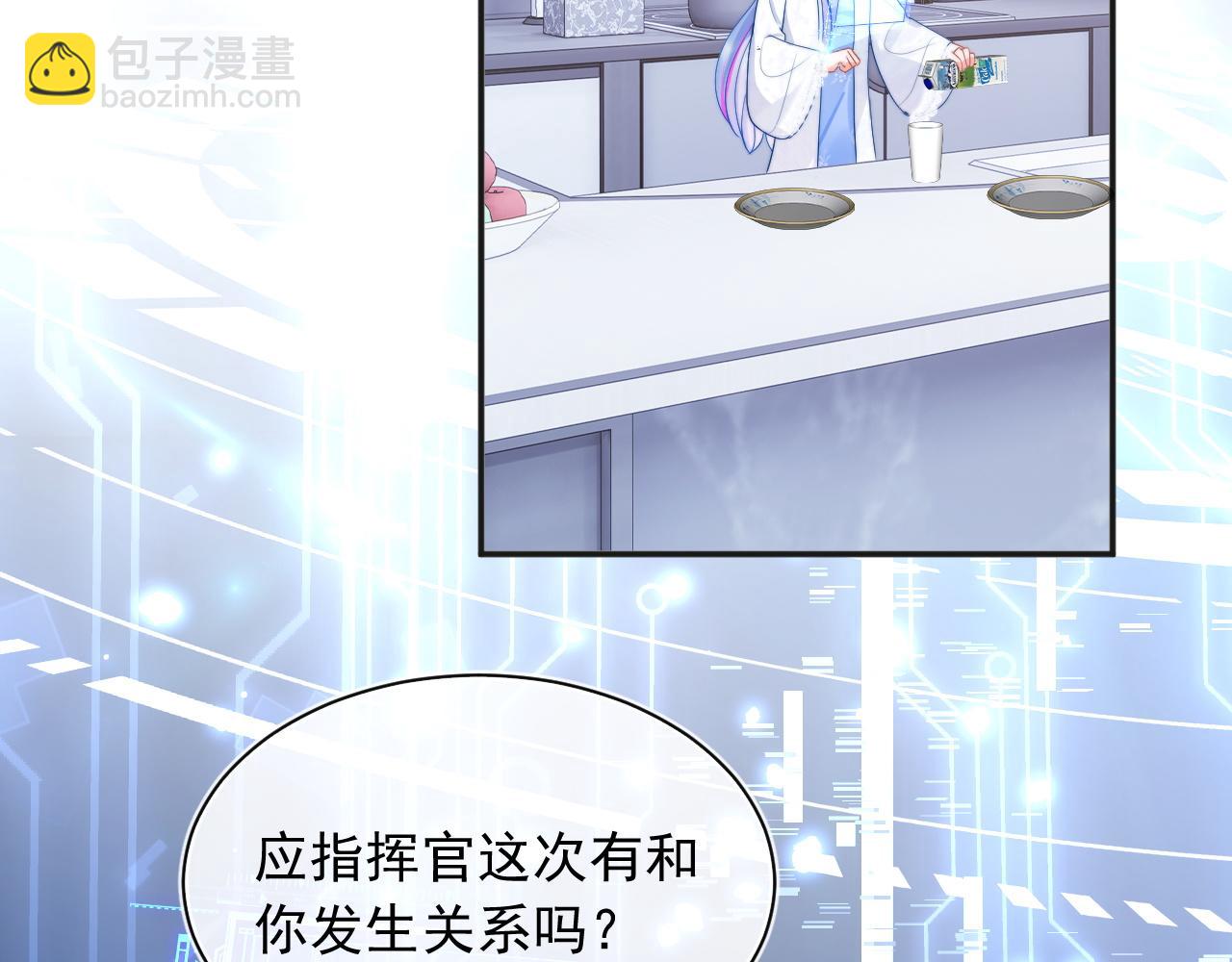 第14话 没有微微，我就不行了(1/3)-第14话