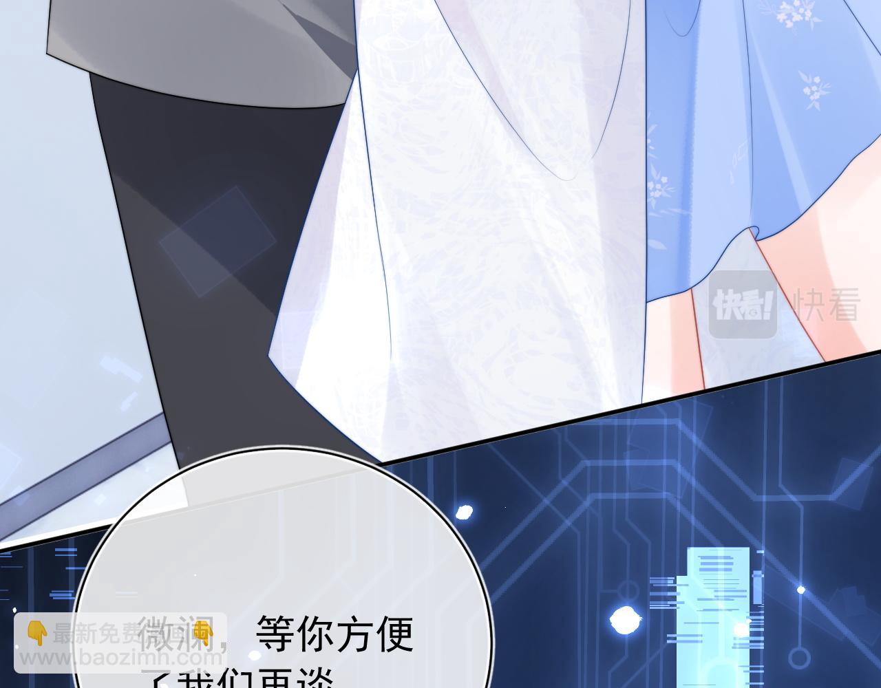 第14话 没有微微，我就不行了(1/3)-第14话