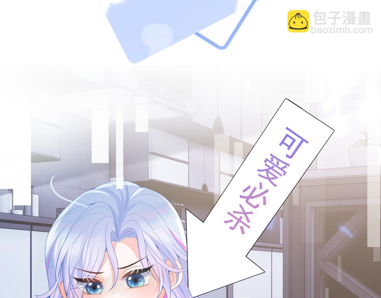 第16话 在线求亲亲~(1/2)-第16话