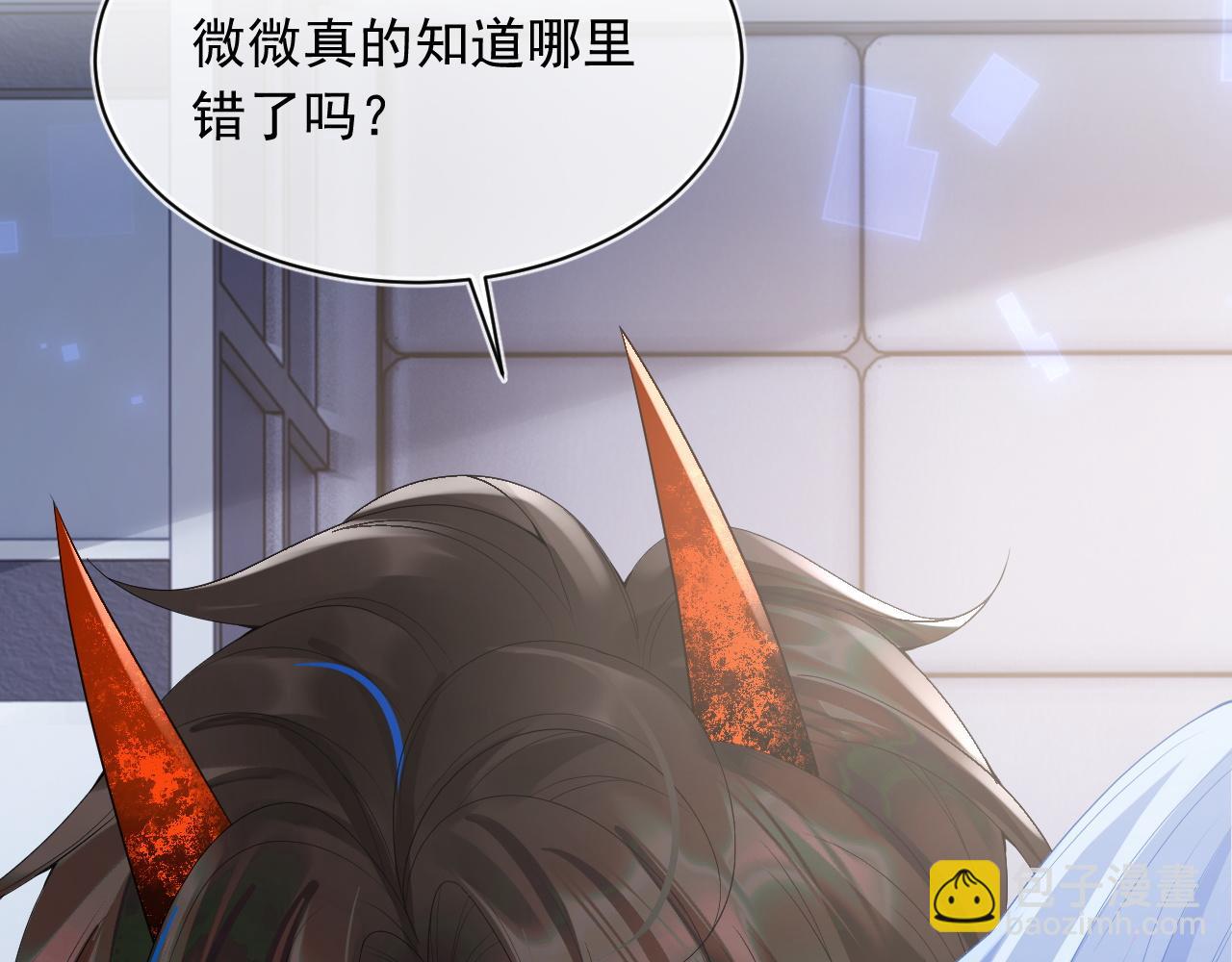 第16话 在线求亲亲~(1/2)-第16话