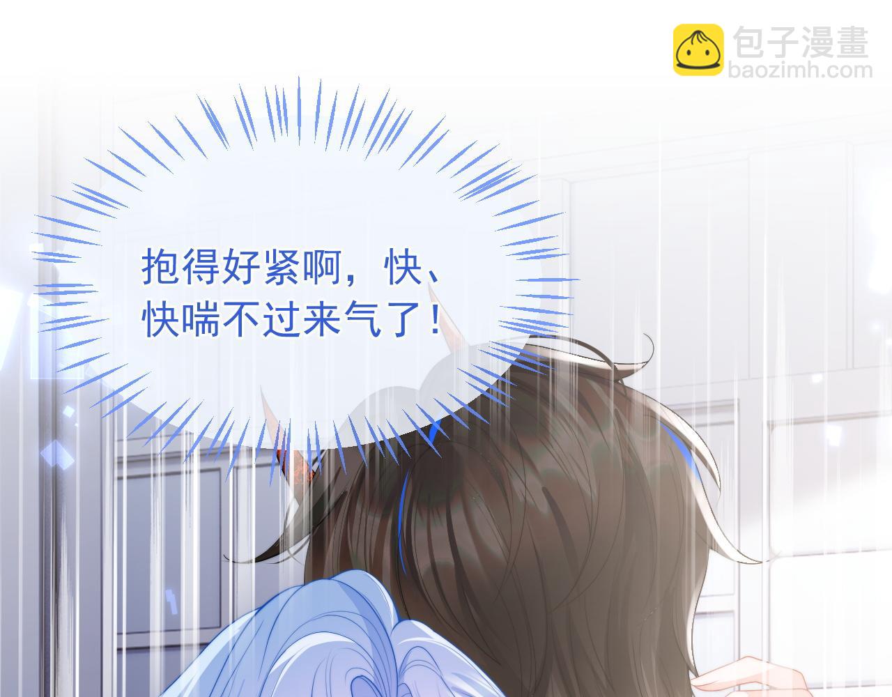 第16话 在线求亲亲~(1/2)-第16话